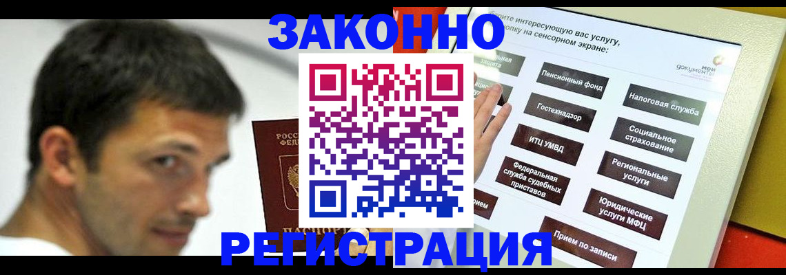 где прописаться в Дагестане