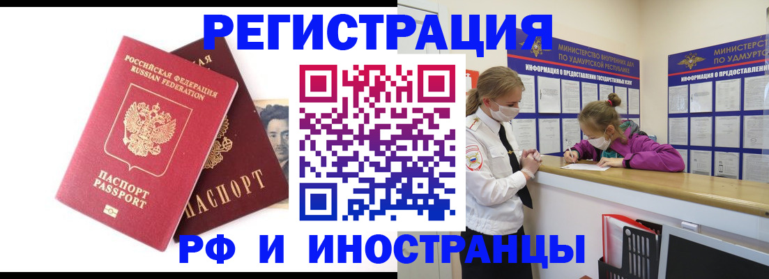 временная регистрация поиск в Дагестане