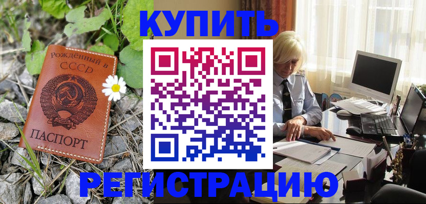 временная регистрация поиск в Дагестане