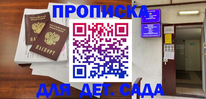 временная регистрация законно в Дагестане