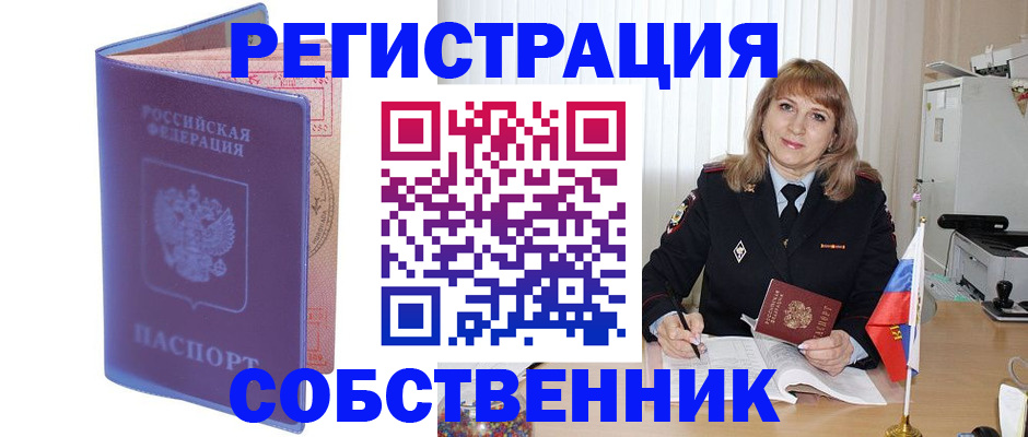 временная регистрация адрес в Дагестане