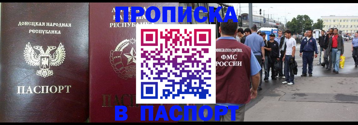 временная регистрация адрес в Дагестане