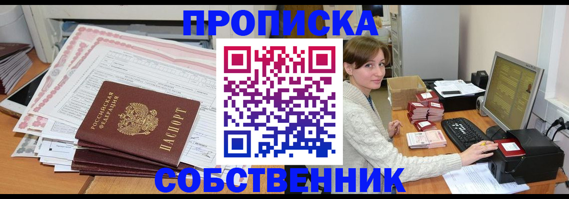 временная регистрация в квартире в Дагестане