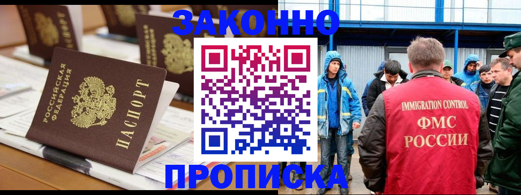 прописка поиск в Дагестане