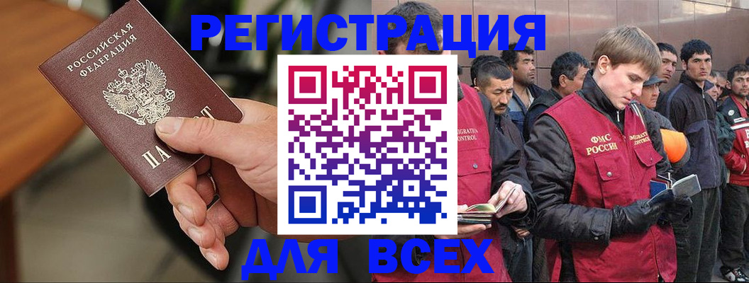 прописка паспорт в Дагестане