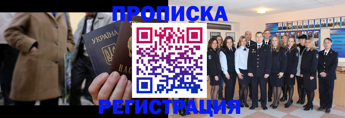 прописка ребенка в Дагестане