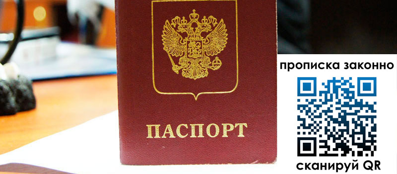 регистрация в Дагестане